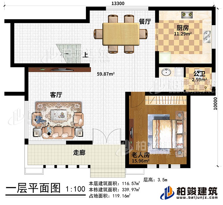 一层：走廊、客厅、餐厅、厨房、公卫、老人房