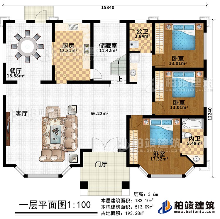 一层：门厅、客厅、餐厅、厨房、储藏室、公卫、内卫、3卧室