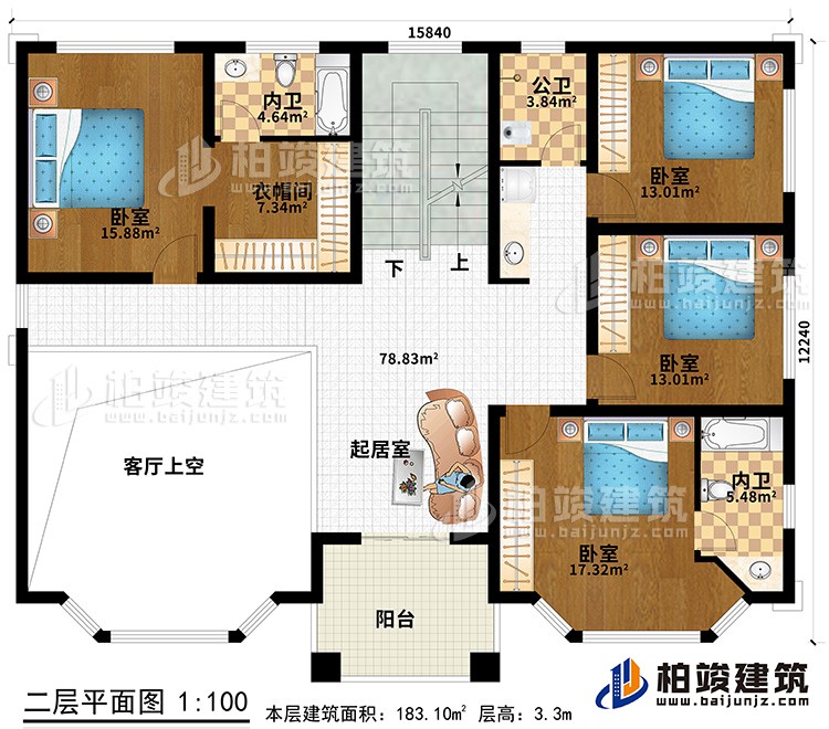 二层：4卧室、衣帽间、2内卫、公卫、起居室、阳台、客厅上空