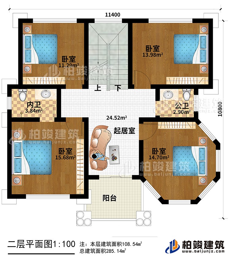 二层：4卧室，内卫，公卫，起居室，楼梯，阳台