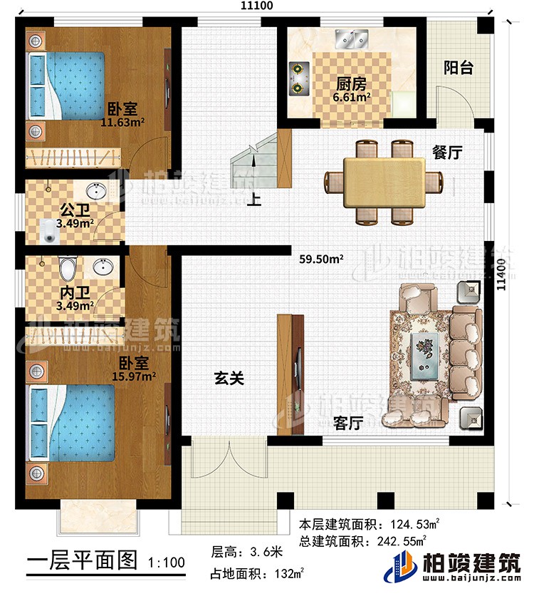 一层：玄厅，客厅，厨房，餐厅，2卧室，内卫，公卫，阳台