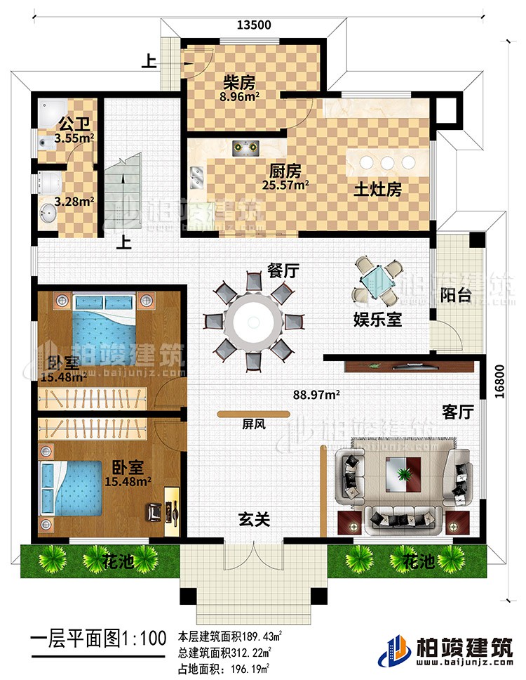 一层：2卧室，客厅，玄关，餐厅，娱乐室，厨房，柴房，土灶房，公卫，阳台。