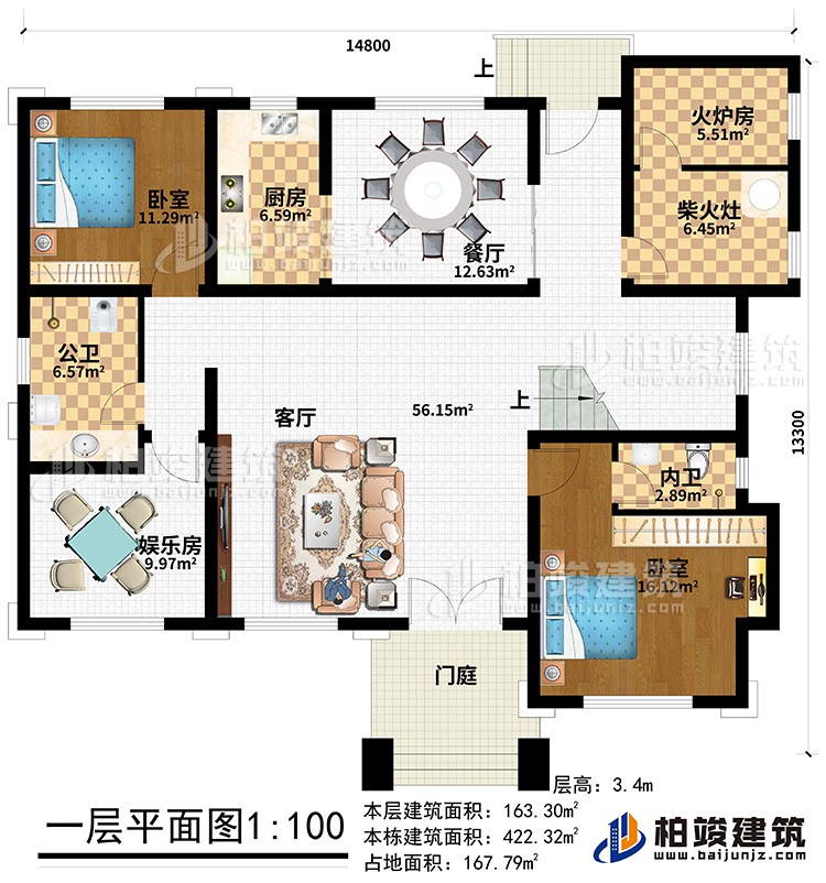 一层：卧室、儿童房、书房、厨房、餐厅、内卫、2露台