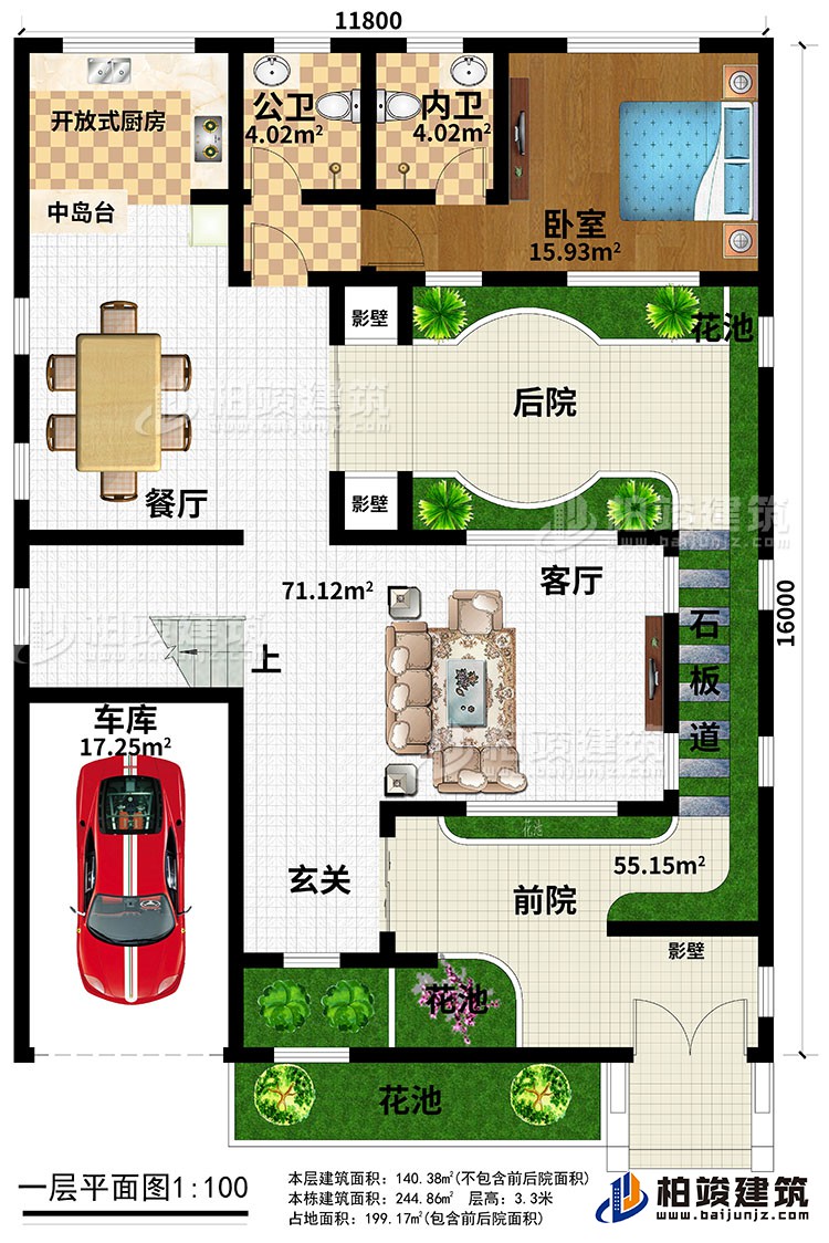一层：前院、后院、石板道、花池、玄关、车库、客厅、餐厅、中岛台、开放式厨房、公卫、内卫