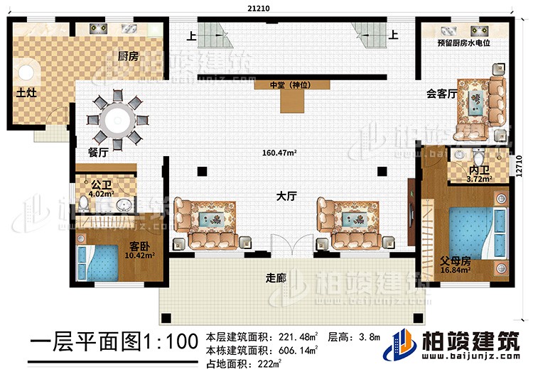 一层：走廊、大厅、中堂（神位）、父母房、客卧、公卫、内卫、餐厅、厨房、土灶、会客厅、预留厨房水电位
