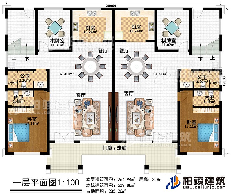 二层：门廊/走廊、2客厅、2餐厅、2厨房、2棋牌室、2卧室、2公卫、2内卫