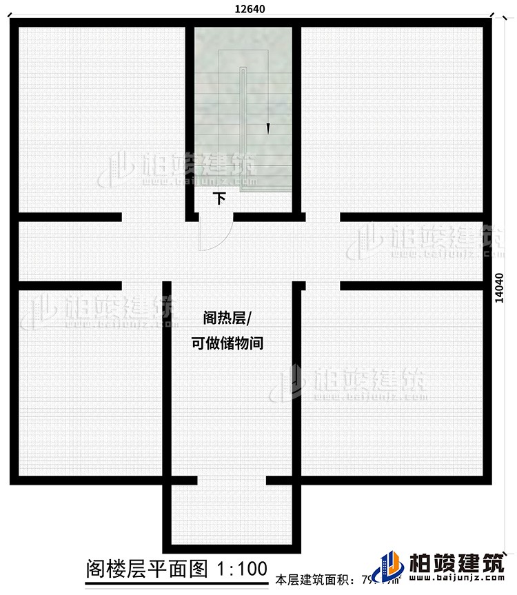 阁楼：阁热层，可做储物间
