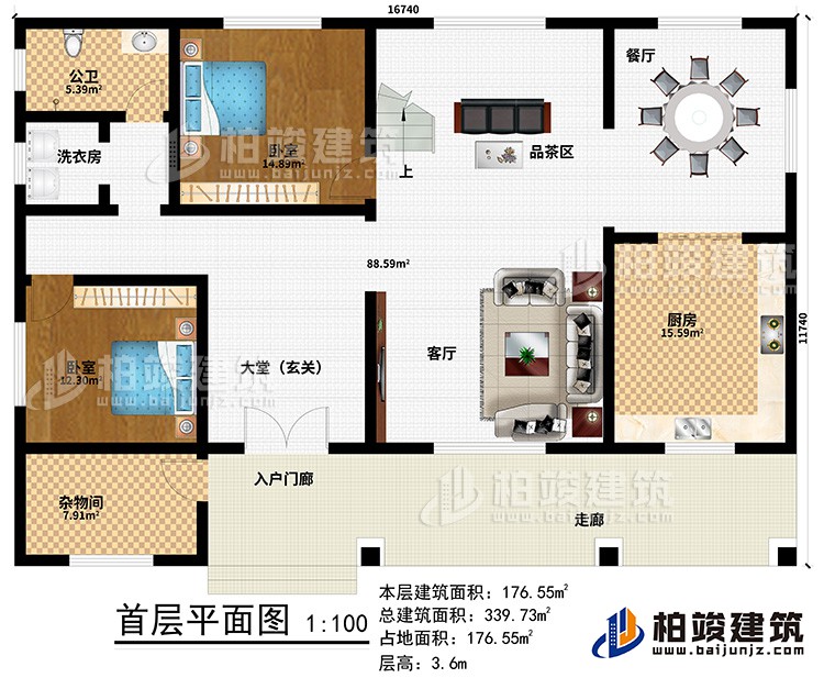 一层：入户门廊、走廊、大堂（玄关）、客厅、厨房、餐厅、品茶区、2卧室、公卫、洗衣房、杂物间