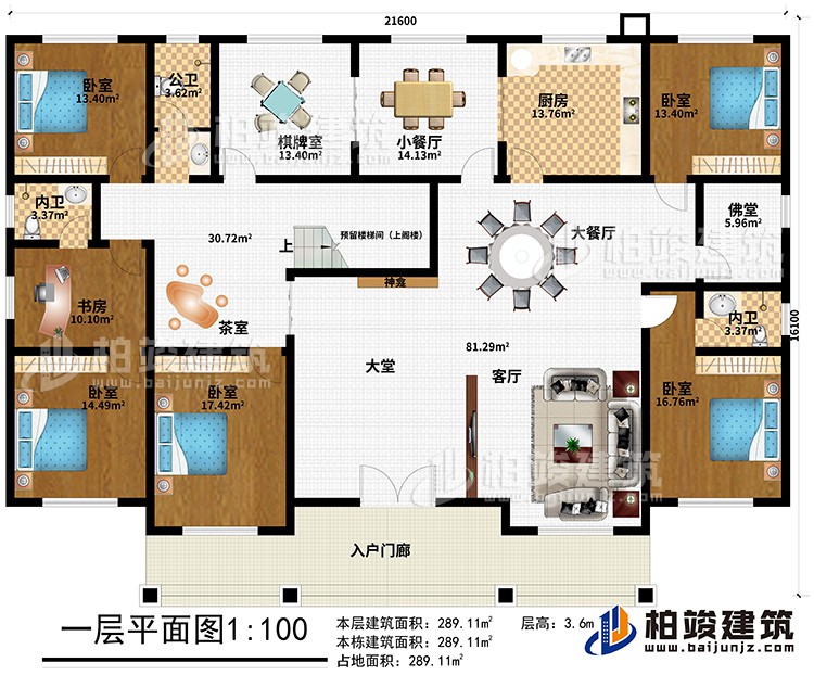 一层：入户门廊、大堂、神龛、客厅、厨房、大餐厅、小餐厅、茶室、佛堂、公卫、2内卫、5卧室、书房、棋牌室