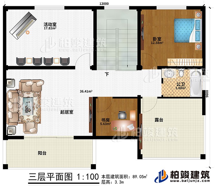 三层：卧室、书房、活动室、起居室、阳台、露台、公卫