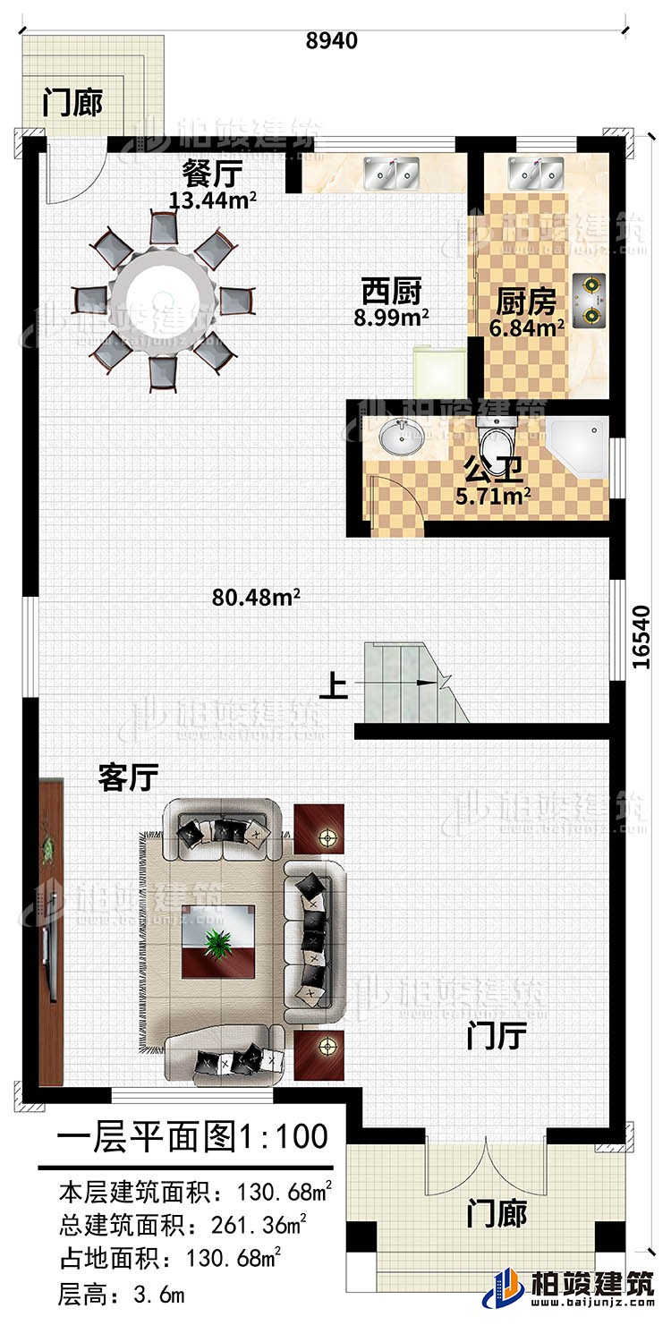 一层：客厅，门厅，厨房，西厨，餐厅，公卫