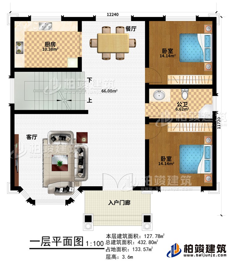 一层：入户门廊、客厅、餐厅、厨房、2卧室、公卫