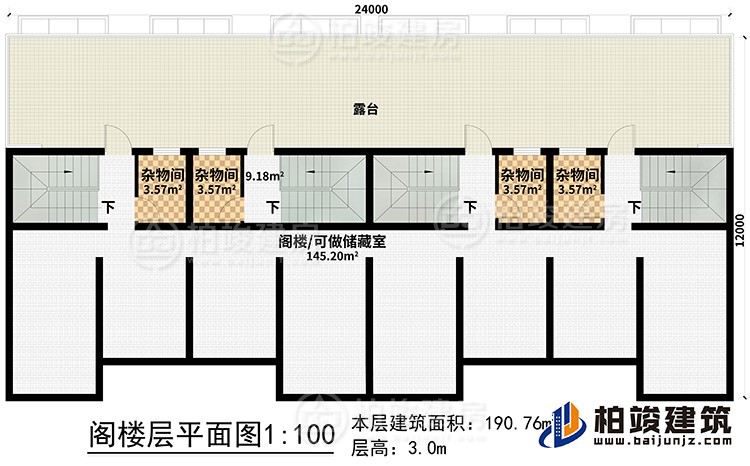 阁楼：4杂物间、露台、阁楼/可做储藏室