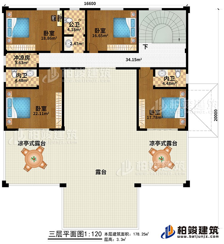 三层：4卧室、冲凉房、2内卫、公卫、2凉亭式露台、露台