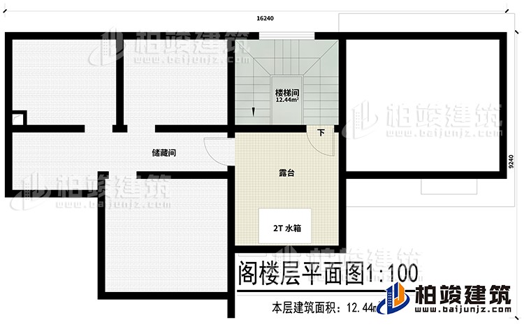 三层：楼梯间、储藏间、露台