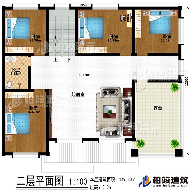 二层：起居室、4卧室、公卫、露台
