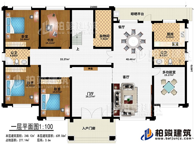 一层：入户门廊、门厅、神龛、客厅、餐厅、厨房、多功能室、杂物间、2公卫、3卧室、书房、晾晒平台