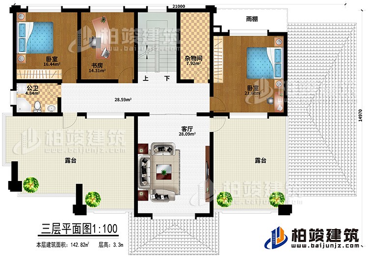 三层：客厅、杂物间、2卧室、书房、公卫、2露台