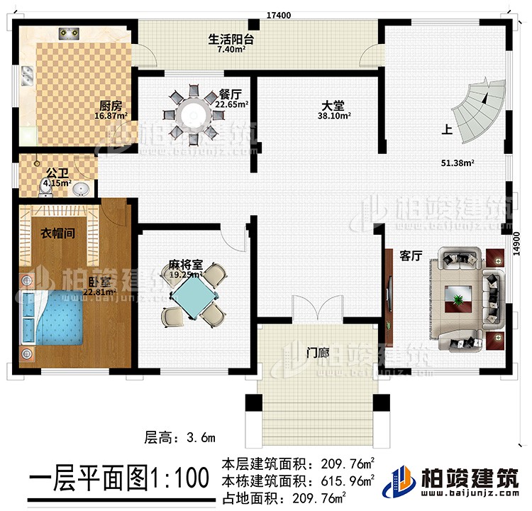 一层：门廊、大堂、客厅、麻将房、餐厅、厨房、生活阳台、公卫、衣帽间、卧室
