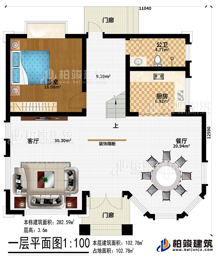 一层：2门廊、客厅、餐厅、厨房、公卫、卧室