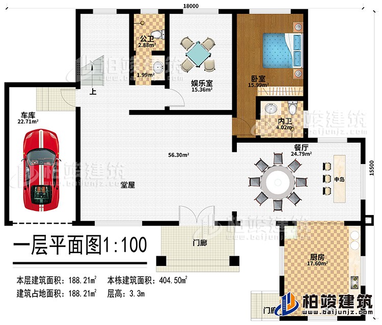 一层：2门廊、厨房、中岛、餐厅、堂屋、娱乐室、公卫、内卫、车库