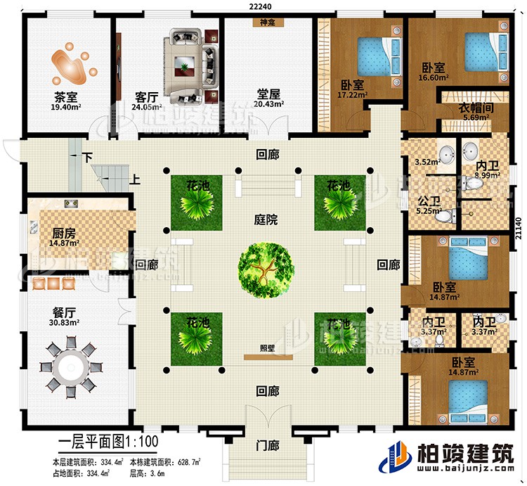 一层：门廊、4回廊、4花池、庭院、厨房、餐厅 、茶室、客厅、堂屋、神龛、照壁、4卧室、衣帽间、公卫、3内卫