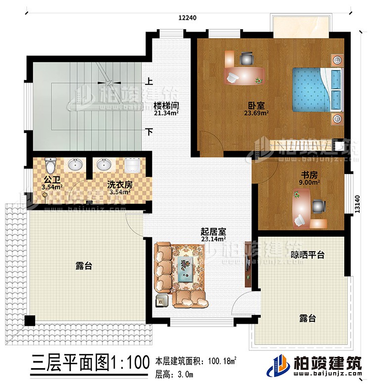 三层：起居室、楼梯间、卧室、书房、公卫、洗衣房、2露台、晾晒平台
