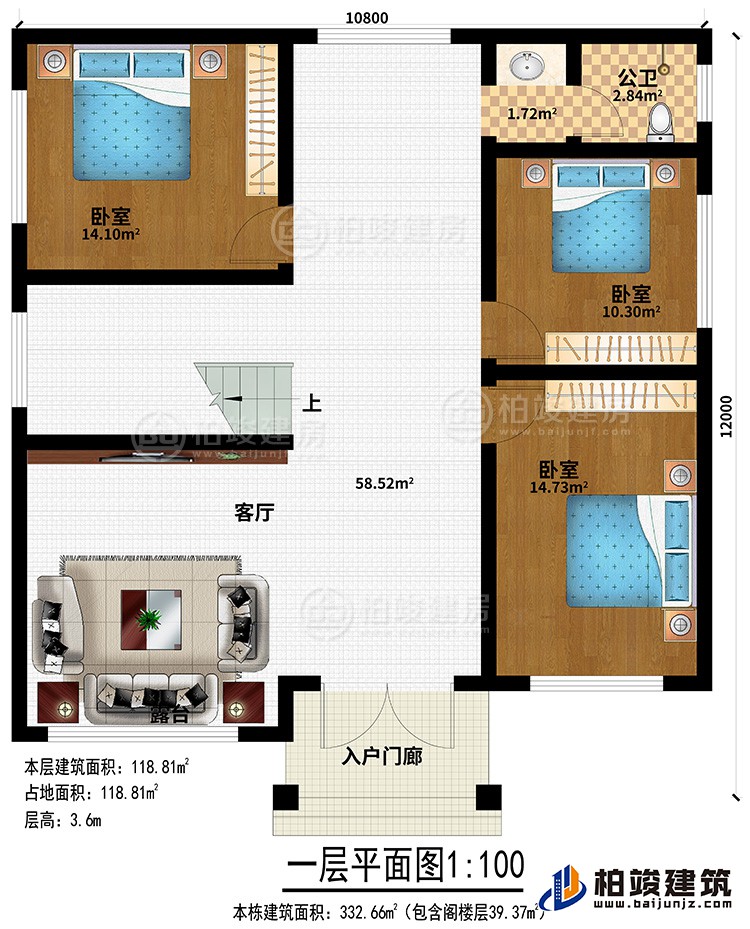 一层：入户门廊、客厅、3卧室、公卫