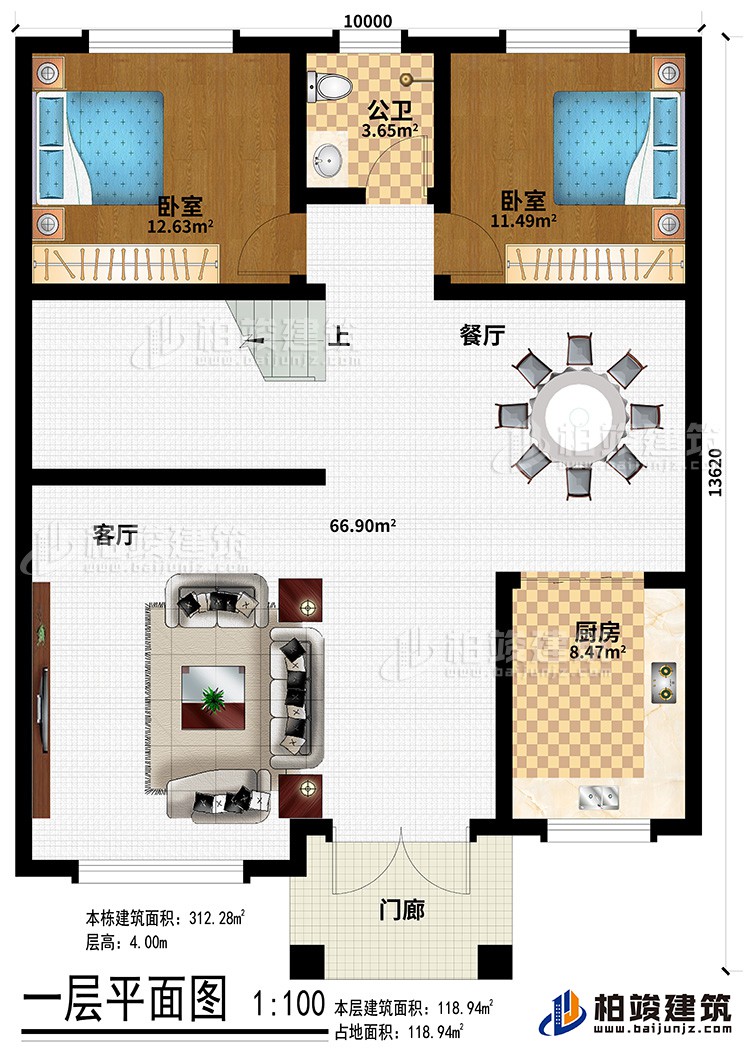 一层：起居室、2卧室、公卫、露台