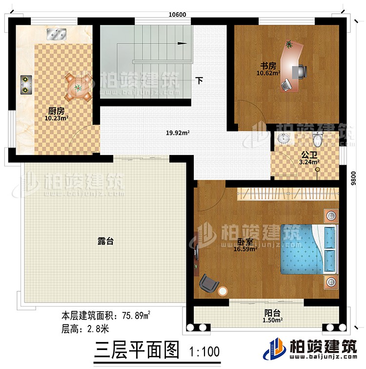 三层：厨房、卧室、书房、公卫、露台、阳台