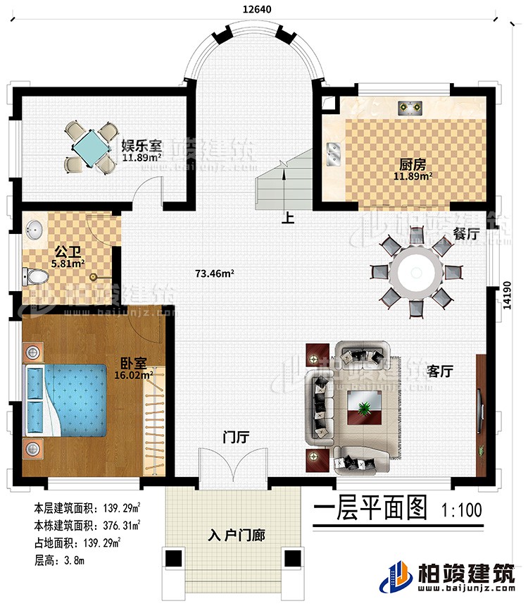 一层：入户门廊、门厅、客厅、餐厅、厨房、卧室、公卫、娱乐室