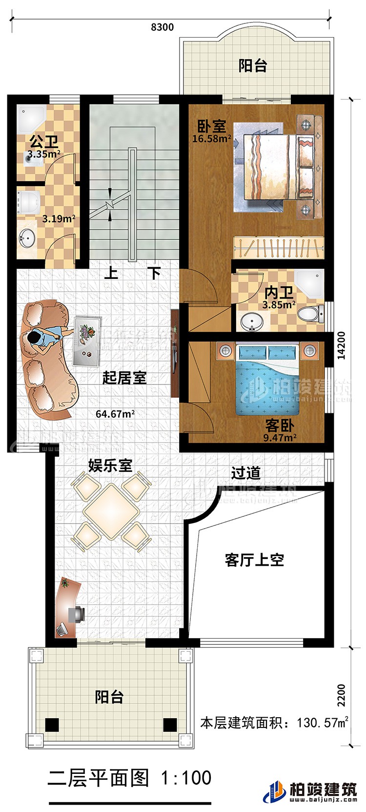 二层：主卧，卧室，内卫，公卫，2阳台，娱乐室，起居室，客厅上空、过道