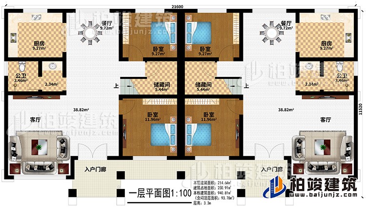 一层:2入户门廊、2客厅、2餐厅、2厨房、2储藏间、4卧室、2公卫