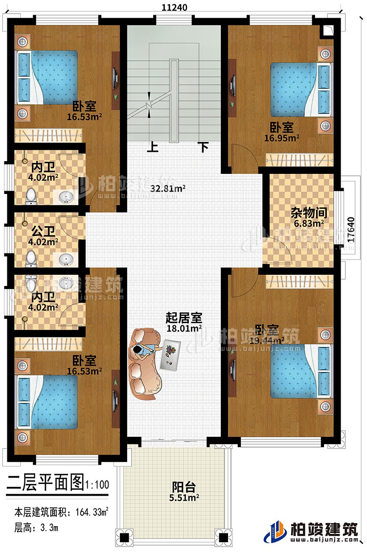 二层：起居室、阳台、4卧室、2内卫、公卫、杂物间