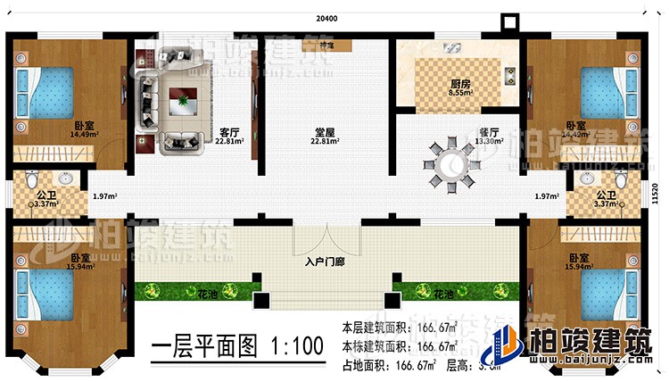 一层：入户门廊、2花池、堂屋、神龛、餐厅、厨房、客厅、2公卫、4卧室
