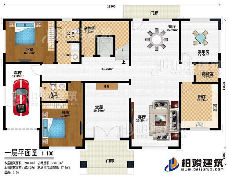 一层：2门廊、堂屋、神龛、客厅、厨房、储藏室、娱乐室、餐厅、杂物间、公卫、2卧室、内卫、车库