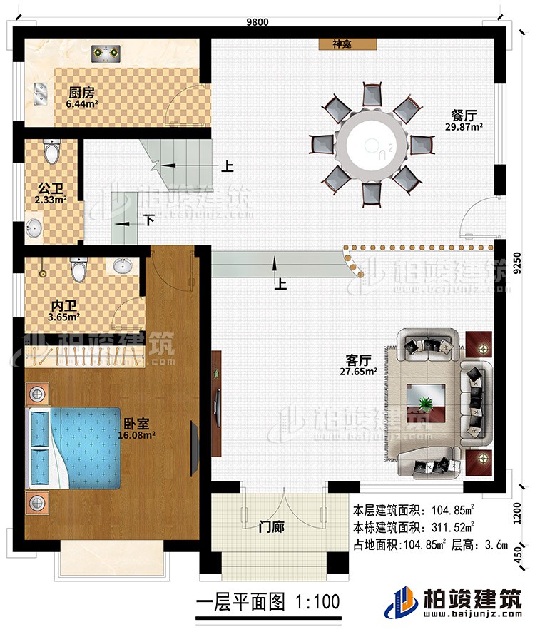 一层：门廊、客厅、餐厅、厨房、公卫、卧室、内卫、神龛