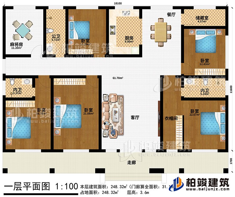一层：走廊、客厅、餐厅、厨房、储藏室、公卫、2内卫、衣帽间、5卧室