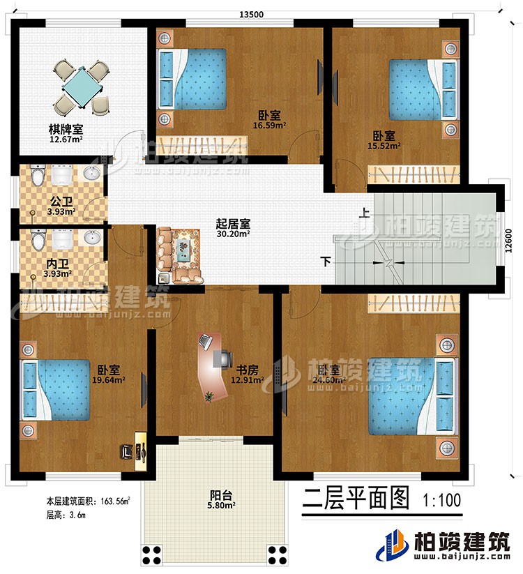 二层：起居室、4卧室、公卫、内卫、书房、棋牌室