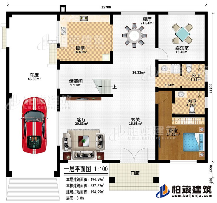 一层：门廊、玄关、客厅、储藏间、餐厅、厨房、娱乐室、车库、卧室、公卫、内卫