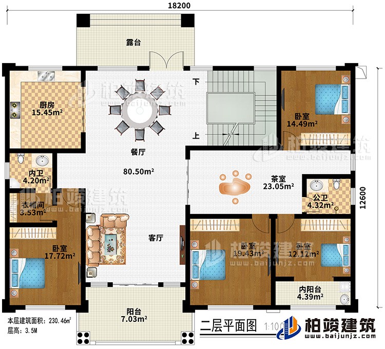 二层：客厅、餐厅、厨房、茶室、4卧室、衣帽间、内卫、公卫、2阳台、露台