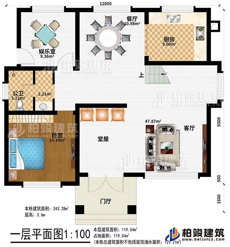 一层：门厅、堂屋、客厅、餐厅、厨房、娱乐室、公卫、卧室