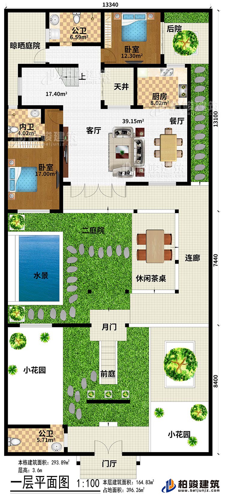 一层：2公卫、2小花园、前庭、月门、休闲茶桌、连廊、水景、2卧室、客厅、餐厅、厨房、内卫、晾晒庭院、后院、天井、二庭院、后院、门厅