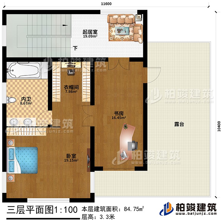 三层：起居室、书房、卧室、衣帽间、内卫、露台