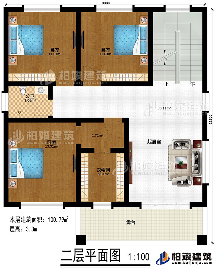 二层：起居室、3卧室、衣帽间、公卫、露台
