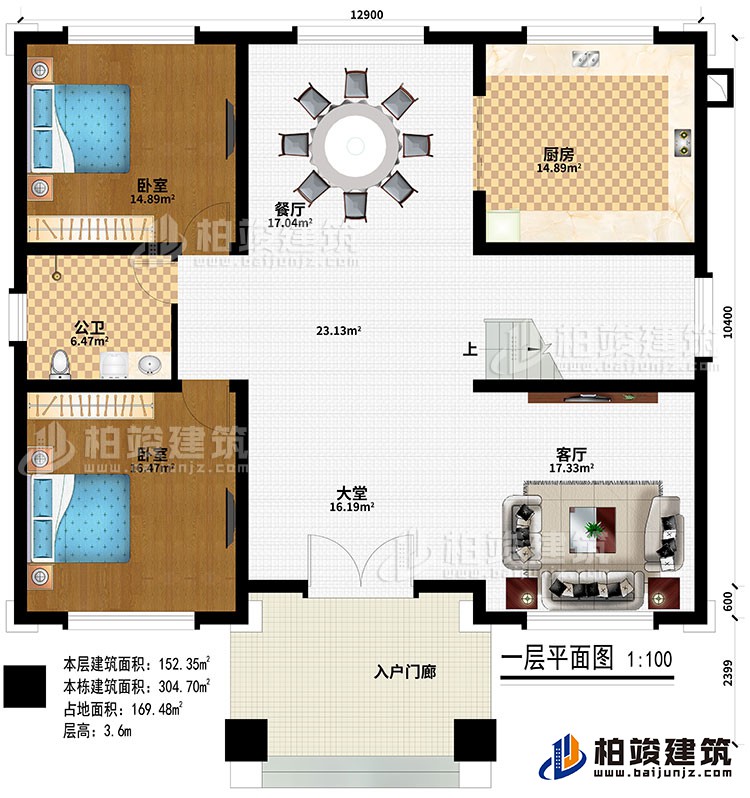 一层：入户门廊、大堂、客厅、厨房、餐厅、2卧室、公卫