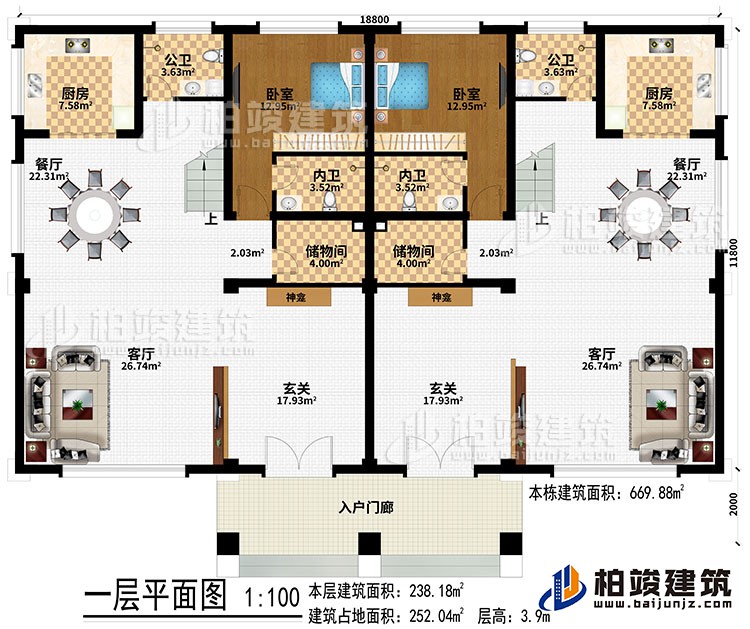 一层：入户门廊、2玄关、2神龛、2客厅、2餐厅、2厨房、2卧室、2储物间、2内卫、2公卫