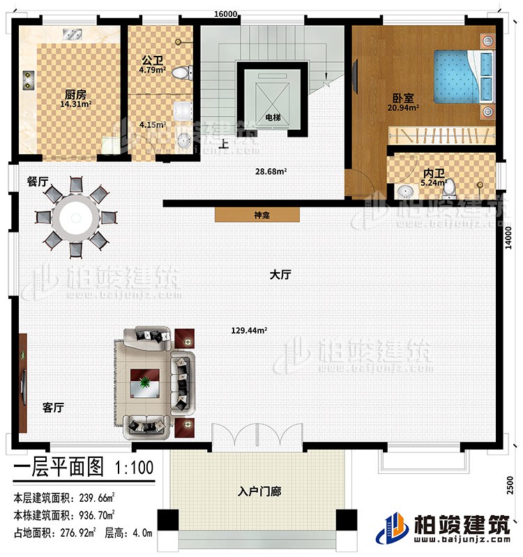 一层：入户门廊、大厅、神龛、客厅、餐厅、厨房、公卫、电梯、卧室、内卫