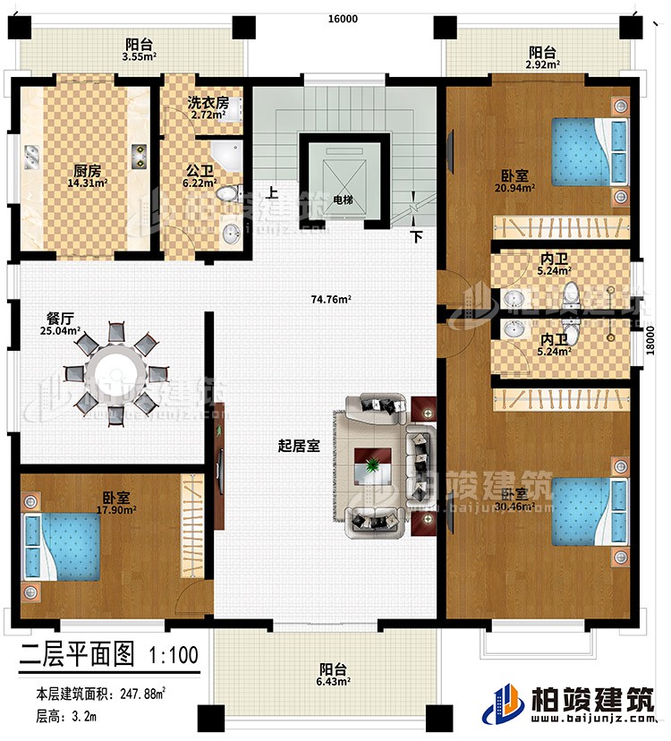 二层：起居室、餐厅、厨房、公卫、洗衣房、3卧室、电梯、2内卫、3阳台
