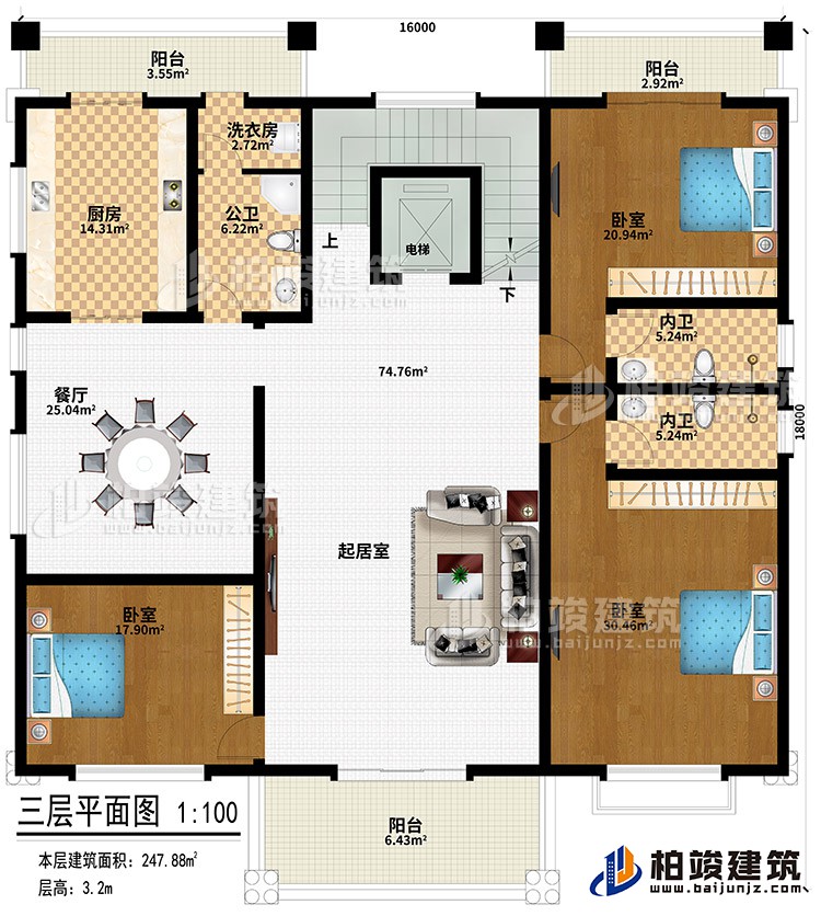 三层：起居室、餐厅、厨房、公卫、洗衣房、3卧室、电梯、2内卫、3阳台